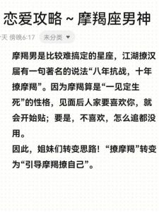 星座爱情攻略：破解星座特质，收获幸福秘诀