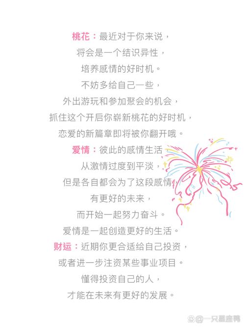 2025星座运势：事业爱情双丰收，四大星座亮点解析