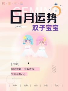 双子12月6日运势爆表！AI创作乐趣来袭！