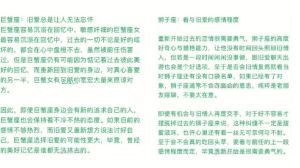2025年星座情感重启：旧爱回归新桃花，追寻幸福时刻
