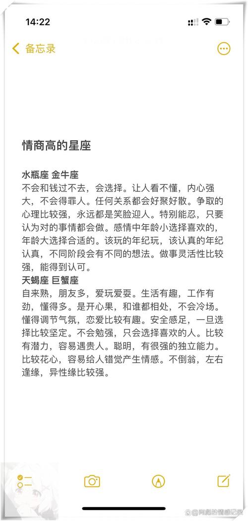 四大温和星座：人际交往智慧与魅力揭秘