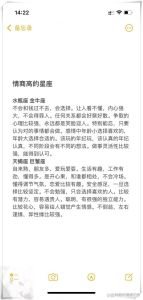 四大温和星座：人际交往智慧与魅力揭秘