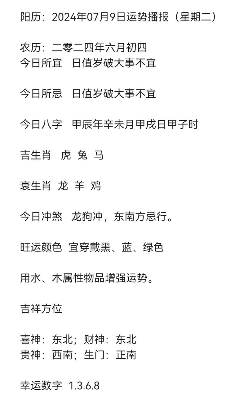 2024年生肖运势大爆发：虎兔马猪喜气临门！