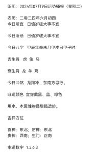 2024年生肖运势大爆发：虎兔马猪喜气临门！