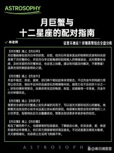 解析易得罪人的星座：直白羊挑剔处女敏感巨蟹