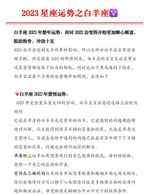2025年白羊属龙天秤属马：事业爱情双丰收年
