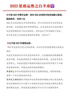 2025年白羊属龙天秤属马：事业爱情双丰收年