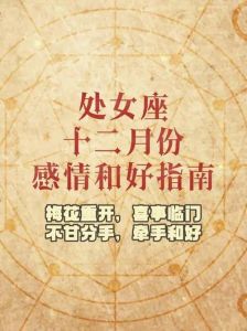 2025年四大星座爱情运势高涨，脱单增进感情指南！