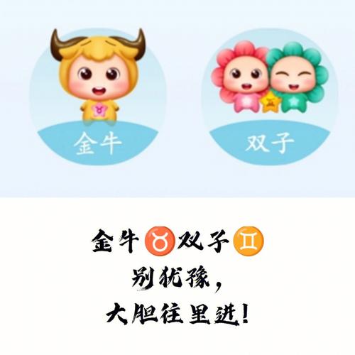 2025年金牛座双子狮子天秤女生：社交明星的自信成长之旅