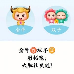 2025年金牛座双子狮子天秤女生：社交明星的自信成长之旅