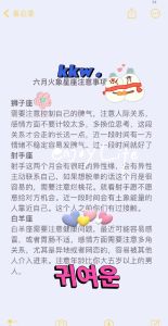 2025年爱情运势旺：白羊处女射手及龙年生肖