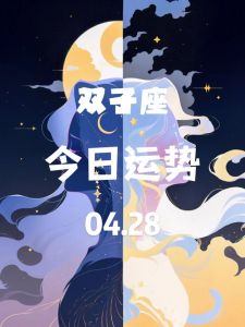 2025年星座运势：事业爱情双丰收，四大星座迎来关键期！