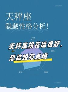 2025年星座桃花运：白羊双子狮子天秤遇爱情高峰