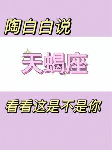 2025年星座女性成长挑战：天蝎狮子摩羯双鱼内心揭秘