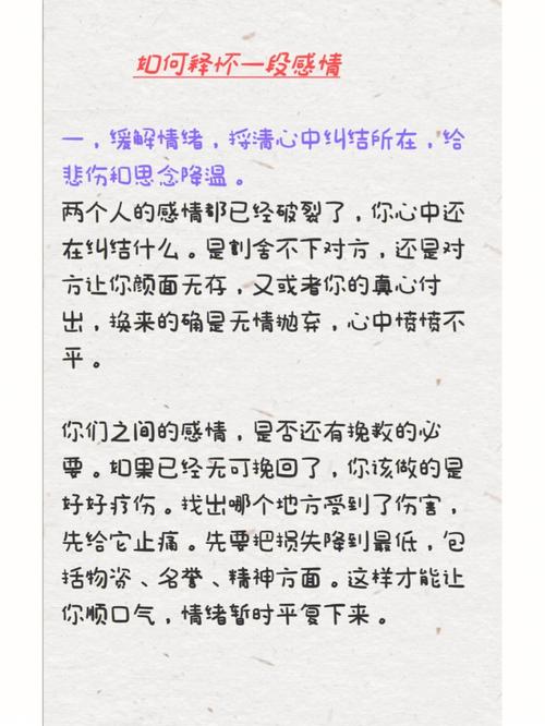 2025分手后思念：四大星座如何释怀过去