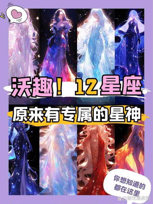 2025年四大星座事业财运飞跃：白羊双子狮子天蝎全解析