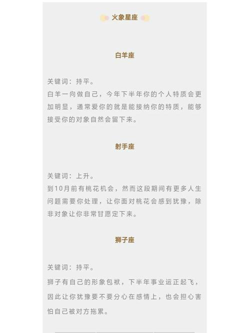 2025春星座桃花盛开花期：四星爱情巅峰指南