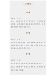 2025春星座桃花盛开花期：四星爱情巅峰指南