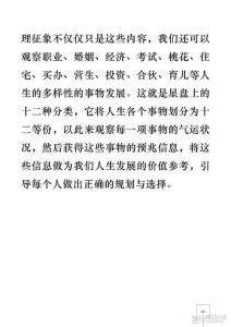 古今融合：现代命理职业规划揭秘
