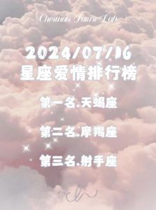 2025年星座爱情运势：四大星座迎爱情转变！