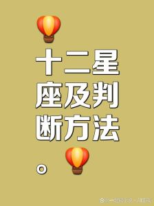 2025年四大星座事业飞跃：白羊狮子天秤摩羯迎黄金期