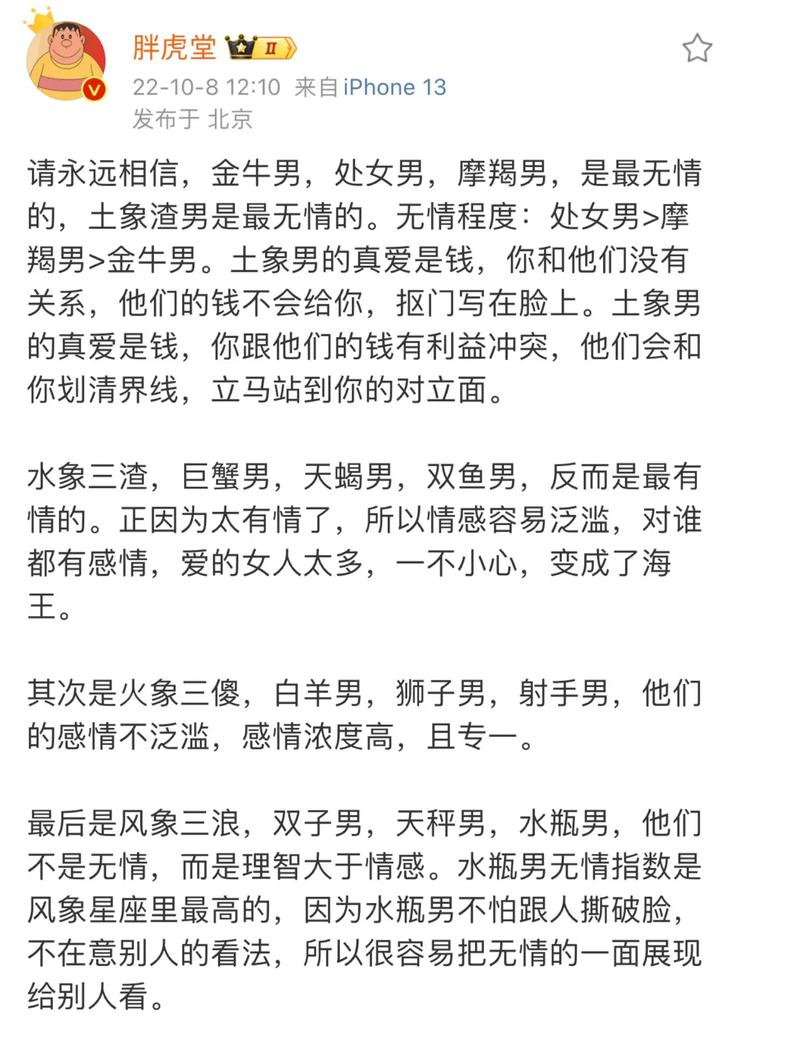金牛处女摩羯：物质安全与爱情观