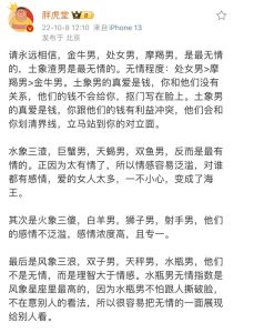 金牛处女摩羯：物质安全与爱情观
