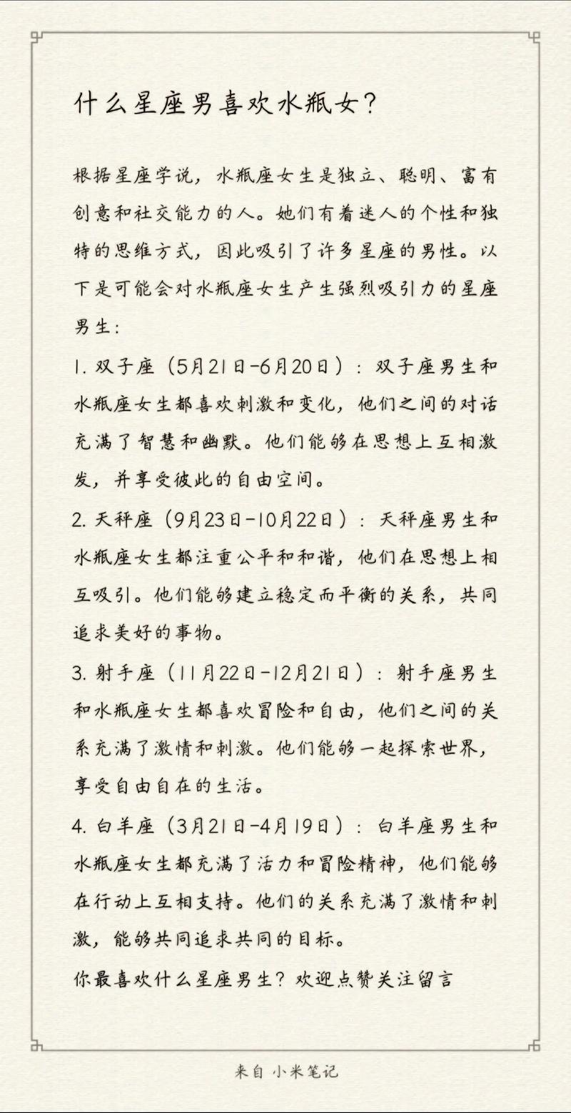 2025年星座爱情分析：四大星座男的爱情困境与建议