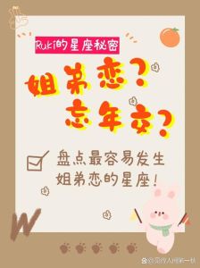 冬日星座恋：咖啡馆邂逅至画展共鸣