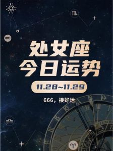 白羊金牛处女射手运势飙升：抓住机遇，事业拓展！