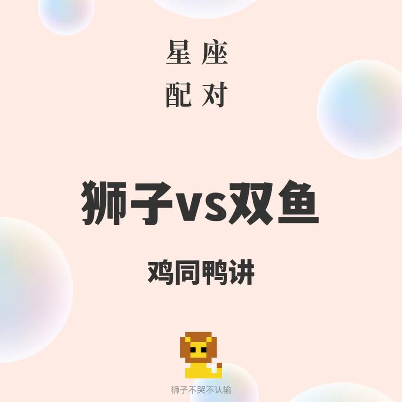 2025年爱情盛宴：白羊狮子天秤双鱼，四大星座甜蜜邂逅