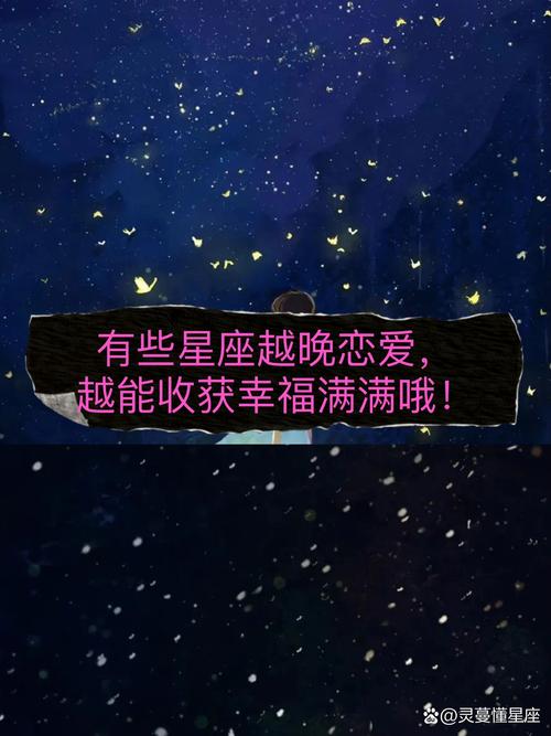 2025年星座爱情挑战：破解情感困境，拥抱幸福人生