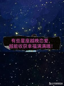 2025年星座爱情挑战：破解情感困境，拥抱幸福人生