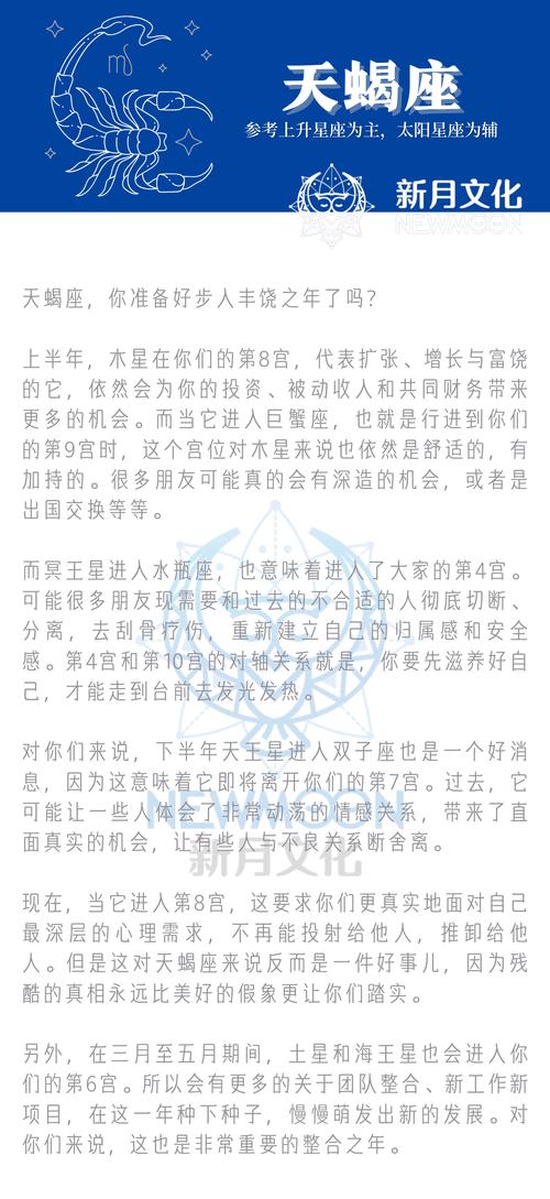 2025桃花盛宴：四大星座爱情大爆发！