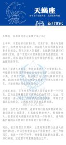2025桃花盛宴：四大星座爱情大爆发！