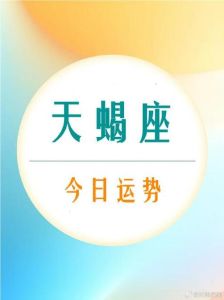 2025年运势大爆发：白羊天蝎双子狮子丰收年！
