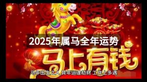 2025生肖星座运势：爱情事业双丰收秘籍