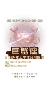 2025年四大星座感情大逆袭：巨蟹座旧爱重燃，双鱼重温浪漫！