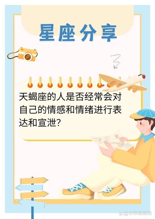 2025年星座情感挑战：双子沟通危机，天蝎放下猜疑，如何稳定爱恋？
