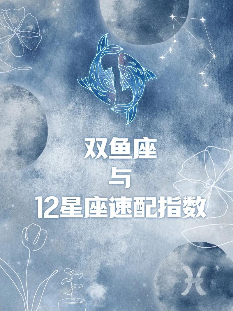 2025年爱情运势：双鱼金牛鼠狮子四大星座挑战与机遇