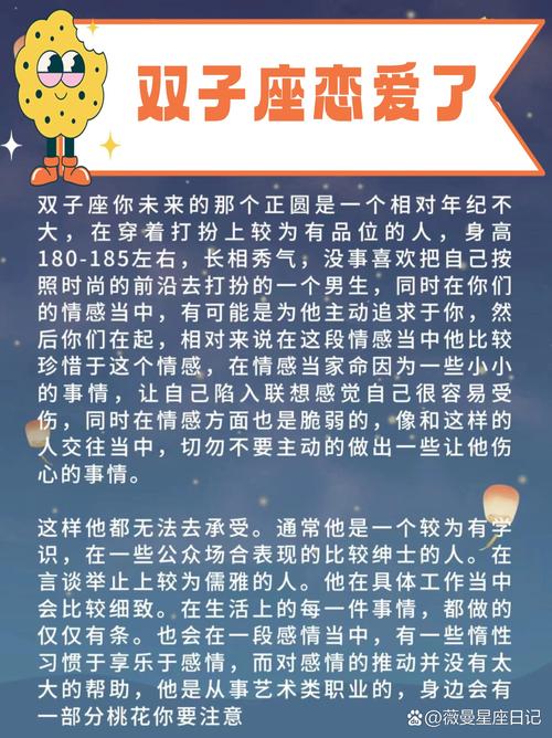 2025年桃花盛开：生肖星座爱情运势高峰
