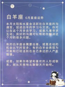 2025年四大生肖财运高峰：白羊双子蛇马财富新机遇！