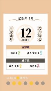 2024年12月7日生肖运势解析与应对建议