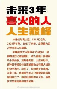 2025年星座生肖运势：四大幸运者迎事业巅峰！