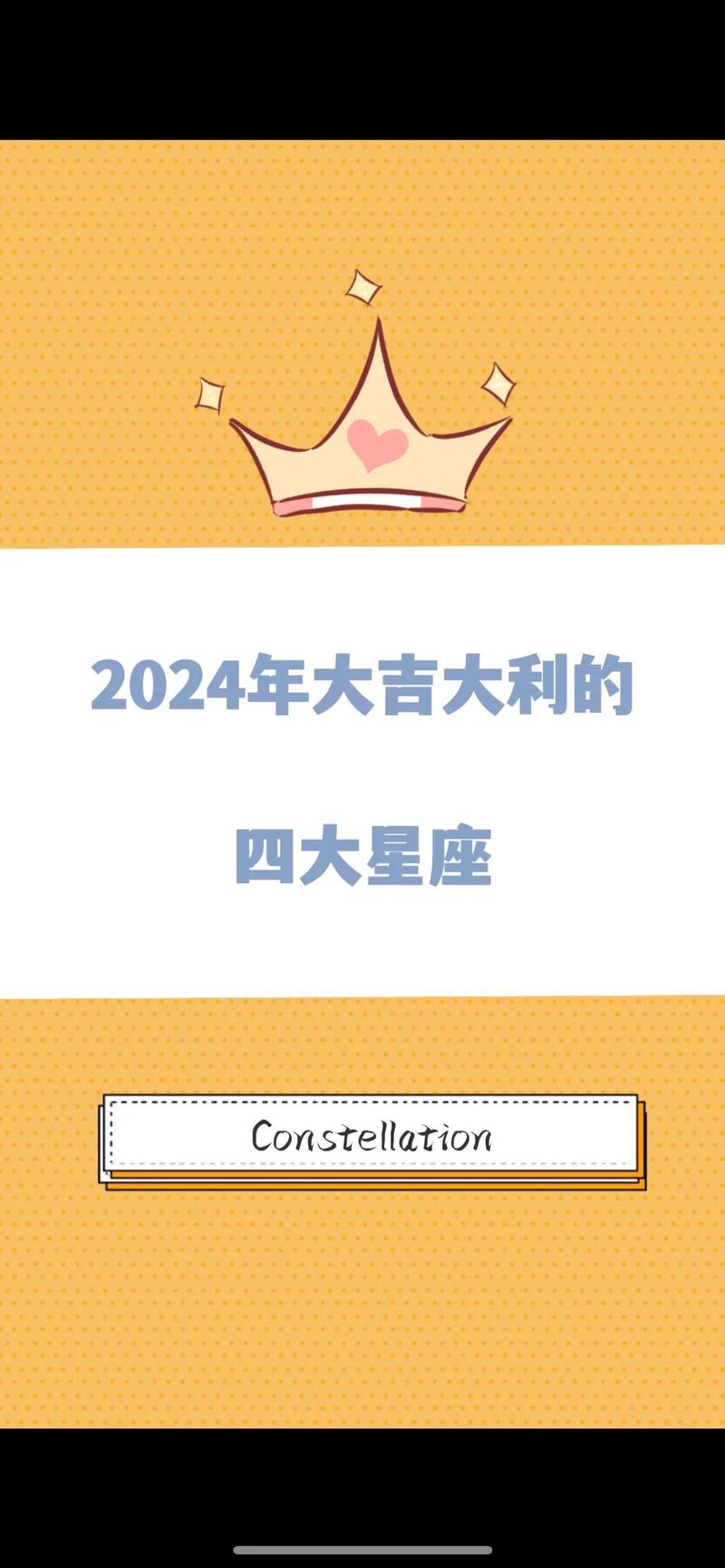 2024年12月5日十二星座运势解析