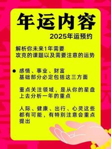 2025年爱情运势：四大生肖星座桃花盛开，勇敢追爱幸福不远