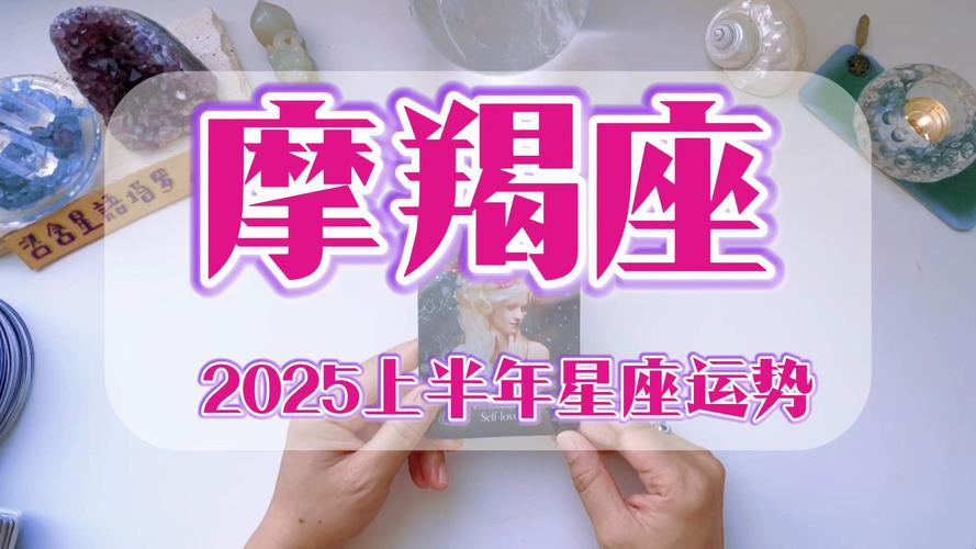 2025年四大星座运势：机遇挑战并存，财富事业双丰收