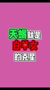 2025年星座爱情新机遇：白羊双子天蝎水瓶运势解析