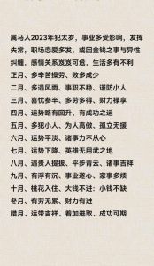 2024年12月5日生肖运势：喜忧参半，生肖运势指南