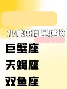 2025年桃花盛开：白羊巨蟹天蝎水瓶爱情运势大爆发